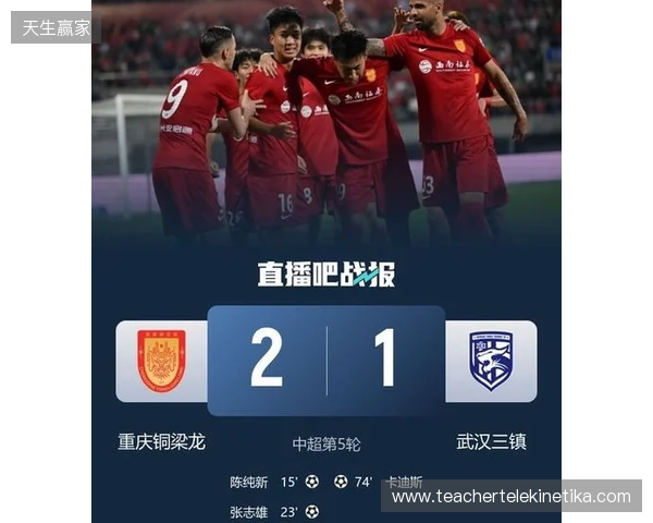 登顶中超！十人铜梁龙2-1三镇5轮不败 杜月徵染红张志雄造两球