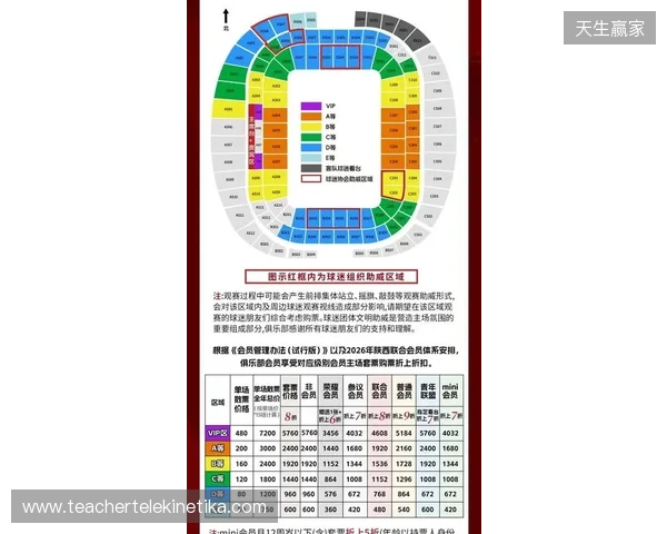 【票务】2026赛季中甲联赛第5轮，陕西联合主场赛事球票正式开售